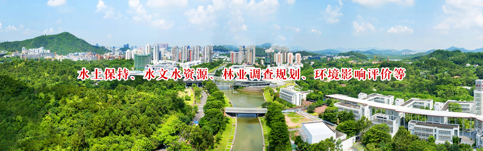 水土保持驗收